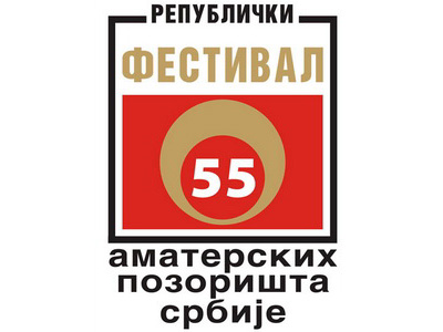 55. Festival amaterskih pozorišta