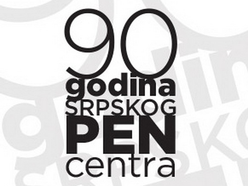 90 godina Srpskog PEN centra
