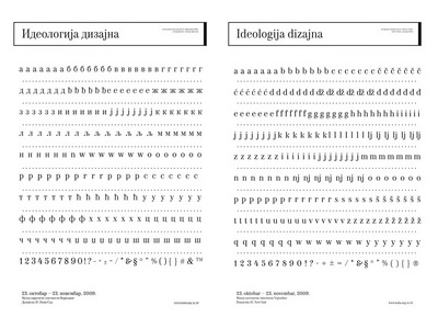 Ideologija dizajna u ex-YU