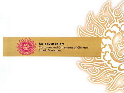 Melodija boja manjina u Kini