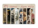 170 godina Narodnog muzeja