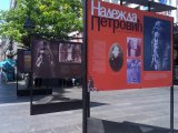 Ulična galerija Nadežde Petrović i u Beogradu