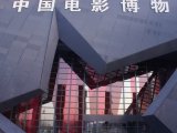 Kineski muzej filma