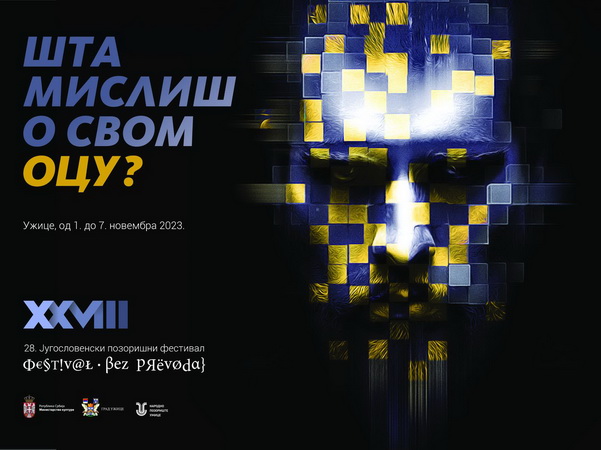 28. Jugoslovenski pozorišni festival - Šta misliš o svom ocu?