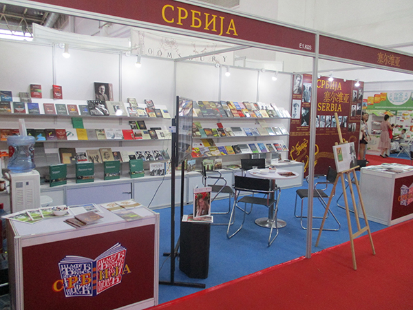 Srbija na Sajmu knjiga u Pekingu, uoči Moskve