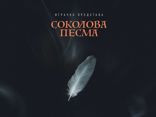Sokolova pesma – iskorak Kola u novu formu