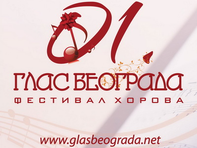 Glas Beograda