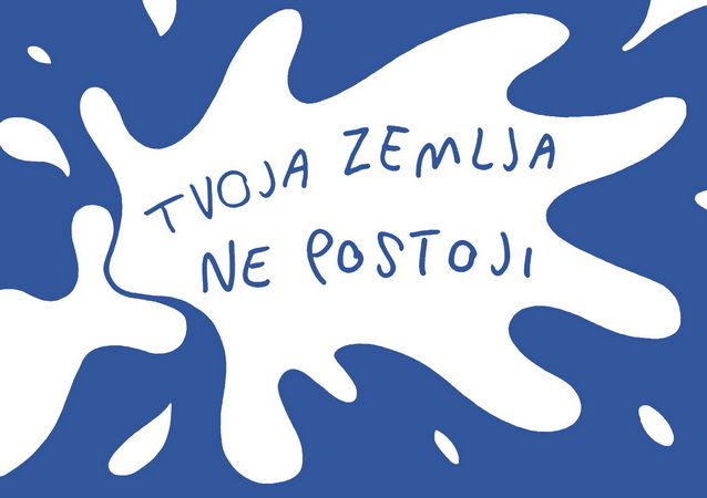 Tvoja zemlja ne postoji