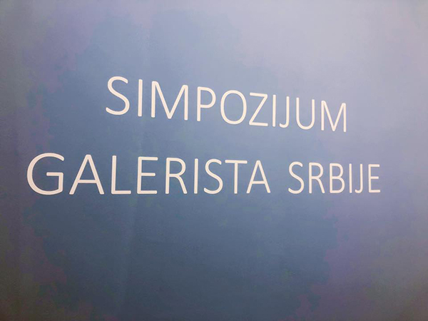 Simpozijum galerista