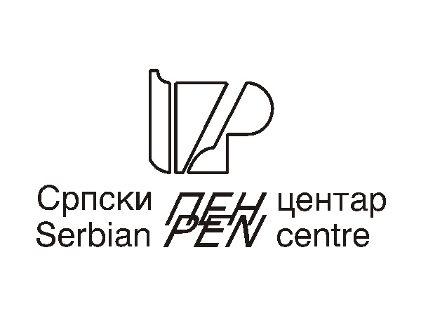 srpski pen centar